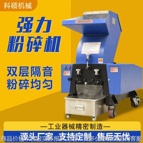 强力塑料粉碎机工业机边水口料薄膜破碎机大功率边角料静音破碎机