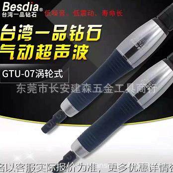 正品台湾一品Gamma气动超声波前后往复锉磨机GTU-07 GTU-03