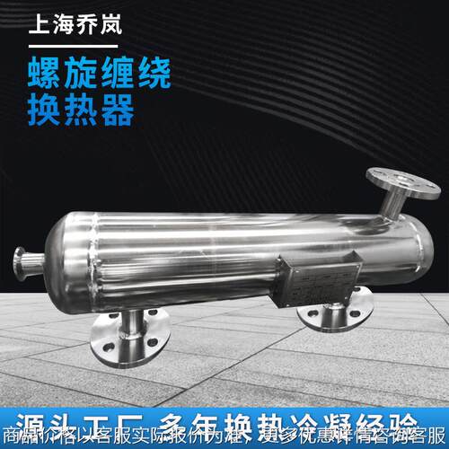 工业钛材传热冷凝器蒸汽螺纹管换热器氢能热交换器定制小型换热器