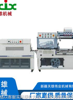 5545全自动型封切机 + -4520热收缩包装机