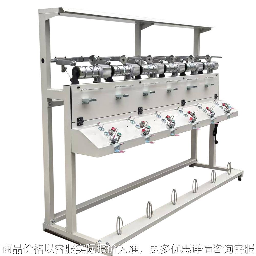 厂家直销络筒机电脑高速络筒机经济型高速络纱机倒纱机