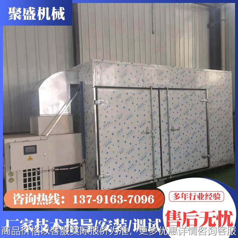 黄花菜烘干房 干豆角烘干箱设备 空气能热泵干燥机芒果烘干机定制