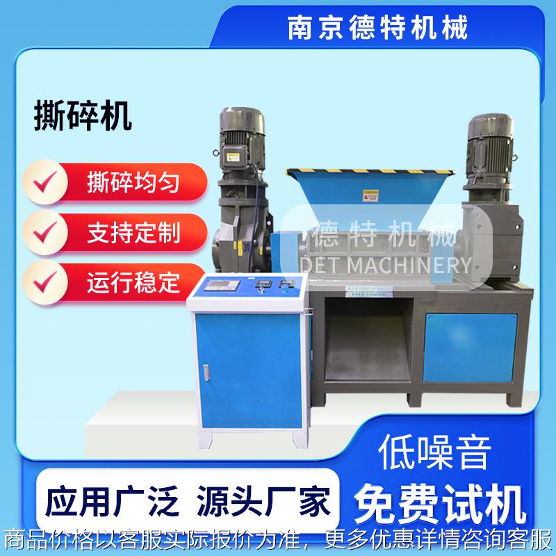 塑料机头料撕碎机摩托车架汽车座椅粉碎废旧汽车轮胎双轴撕碎机