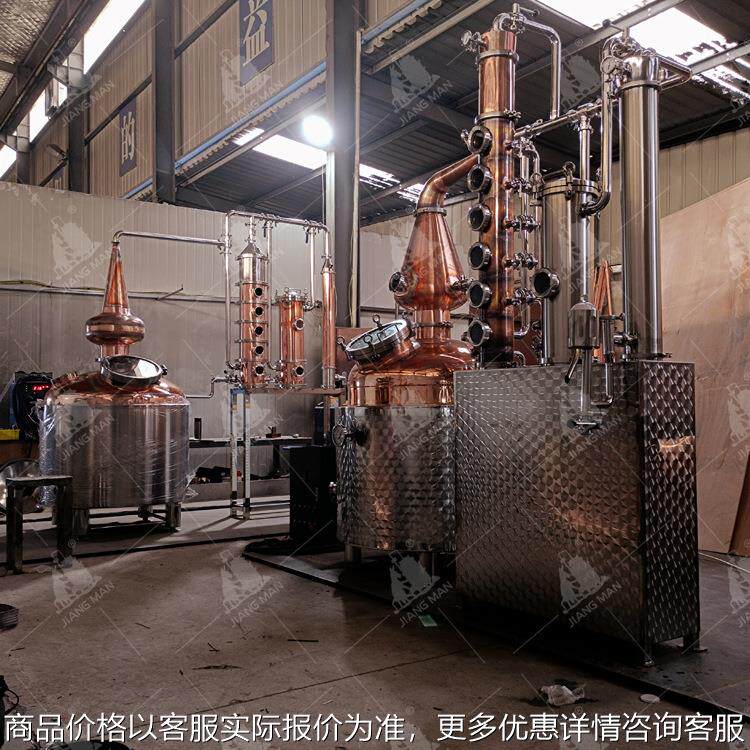 【厂家直供】全功能酿酒设备 铜蒸馏 紫铜蒸馏系统 交钥匙工程