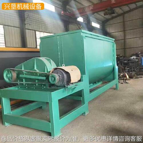 养殖场配套干粉腻子粉搅拌机 羊粪发酵有机肥搅拌机1吨饲料搅拌机