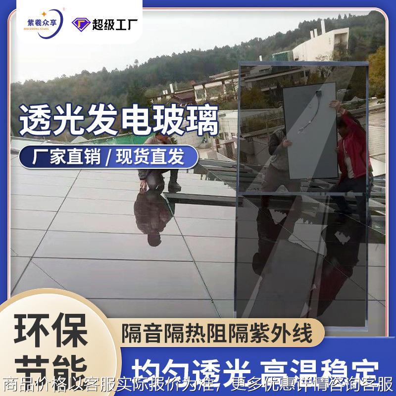 透光发电玻璃阳光房光伏雨棚太阳能板系统防水隔热全套包安装