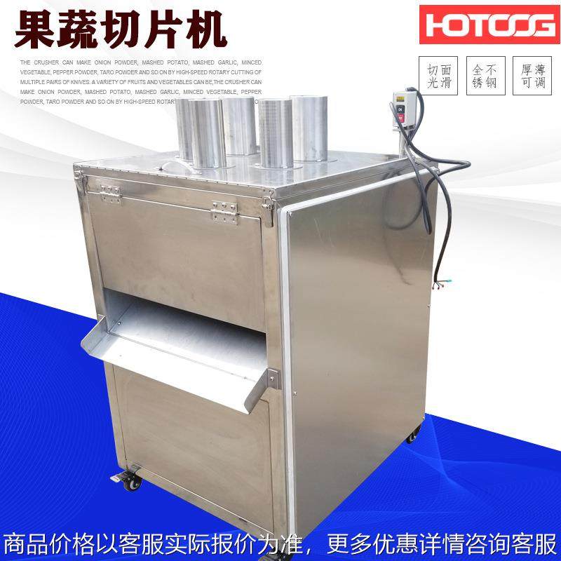 供应香蕉片切片机多功能下压式西红柿藕片切片设备薯片切片机