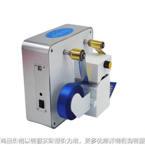 320丝带打印机 丝带无板烫金机 320数码烫金机丝带打印机
