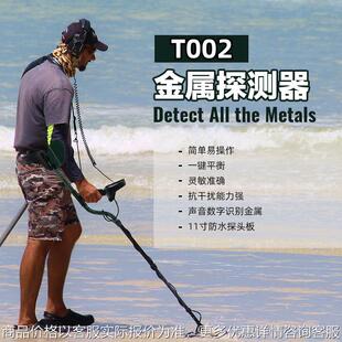 金属探测仪寻宝器002考古手持户外黄金探测器探宝寻宝