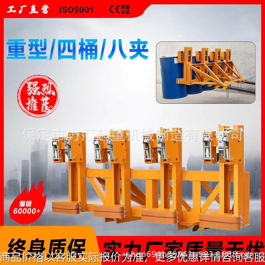 专用双四鹰油桶夹子轻桶嘴搬运铁装叉车卸抱抓塑料桶器夹具重型,商业/办公家具,商用雨伞架,淘宝优惠券,粉丝福利购,淘宝优惠卷