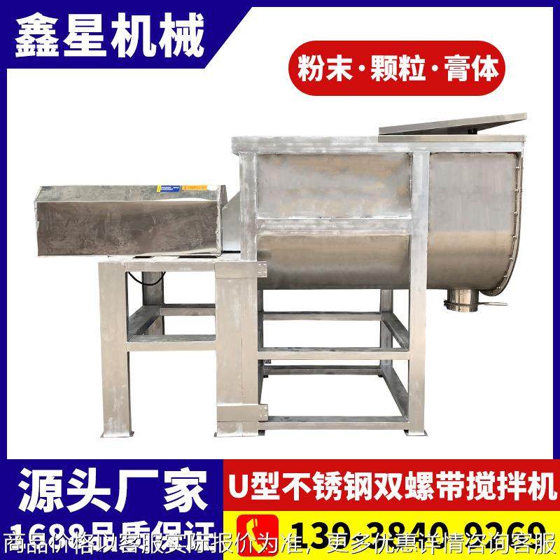 不锈钢型粉末搅拌机 调料淀粉糯米粉混合机 卧式304食品混料机,清洗/食品/商业设备,食品搅拌机,淘宝优惠券,粉丝福利购,淘宝优惠卷