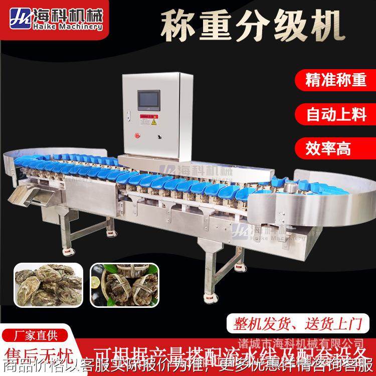 牡蛎生蚝螃蟹重量分选机海参鲍鱼龙虾鱼类分级机鸡产品中药分拣机,清洗/食品/商业设备,酿酒设备,淘宝优惠券,粉丝福利购,淘宝优惠卷