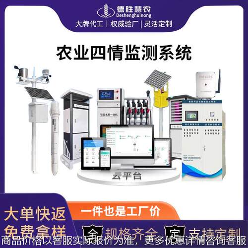 虫情监测站系统 自动识别诱虫分析仪 杀虫灯太阳能虫情智能测报灯