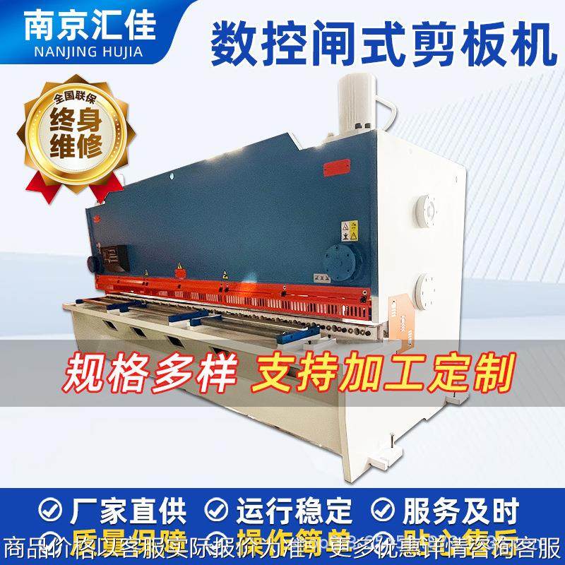6米全自动裁板机厂家直销闸式不锈钢厚板切板机 液压闸式剪板机,五金/工具,机床,淘宝优惠券,粉丝福利购,淘宝优惠卷