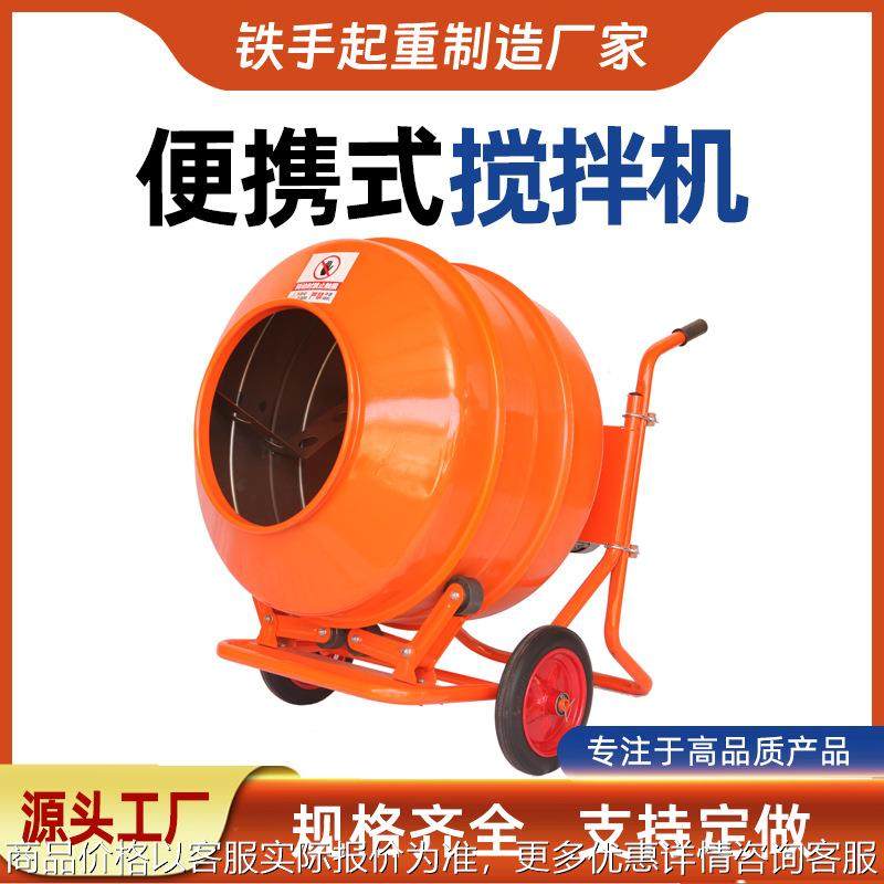 小型手推便携式建筑搅拌机 家用混凝土水泥饲料搅拌机 卧式搅拌机,商业/办公家具,商用雨伞架,淘宝优惠券,粉丝福利购,淘宝优惠卷