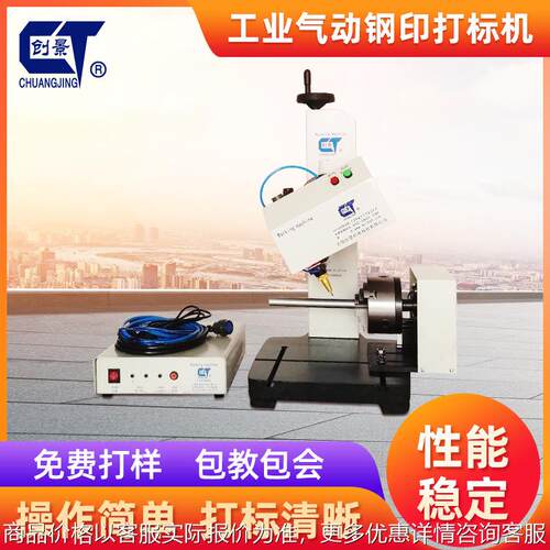 工业气动钢印打标机 圆弧面旋转打印刻字金属打标机 齿轮轴打码机