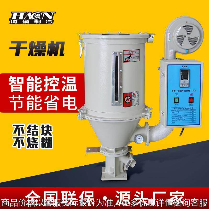 塑料料斗干燥机塑料颗粒烤料机家用烘料机饲料烘干机注塑机烘料桶,农机/农具/农膜,发动机,淘宝优惠券,粉丝福利购,淘宝优惠卷