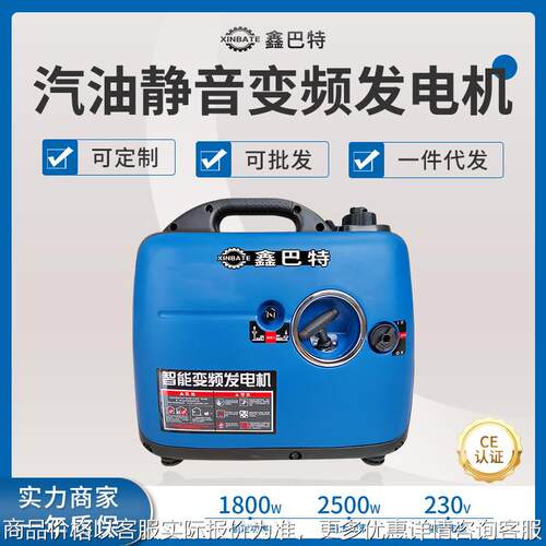 静音汽油变频数码手提便携式家用房车户外露营迷你1.8kw发电机组