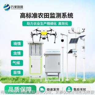 农业四情监测系统 墒情 苗情 虫情 高标准农田建设项目实施方案