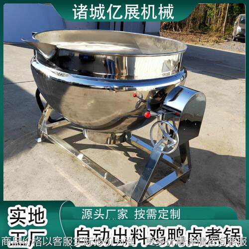 全自动八宝粥大米粥可倾式熬制锅红豆芝麻馅料搅拌蒸煮夹层锅