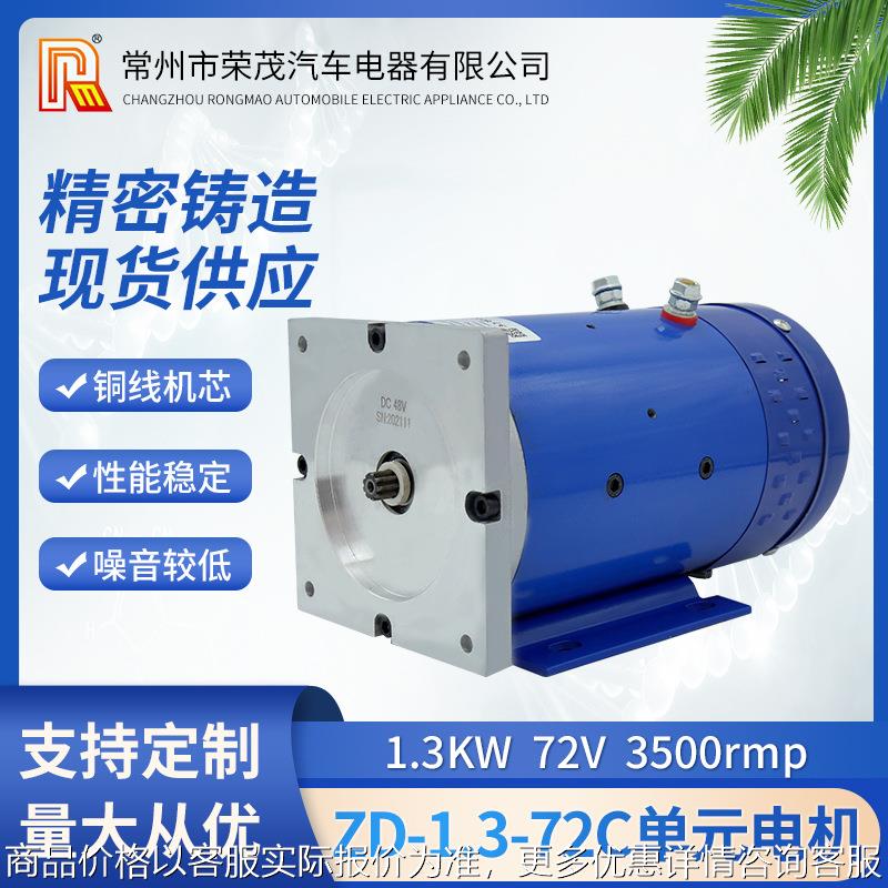 厂家供应 -1.3-72电励磁电机 1.372液压动力单元电机生产