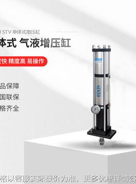 STV单体式气液增压缸,储油桶内置占用空间小