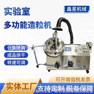 实验室小型圆锅粉末成球氧化铝制粒计量喷雾造粒机烘干收尘