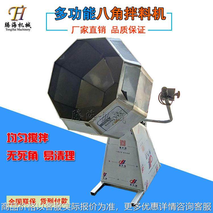 不锈钢八角拌料机 全自动食品调味机 多功能滚筒式商用八角搅拌机,厨房电器,其他商用厨电,淘宝优惠券,粉丝福利购,淘宝优惠卷