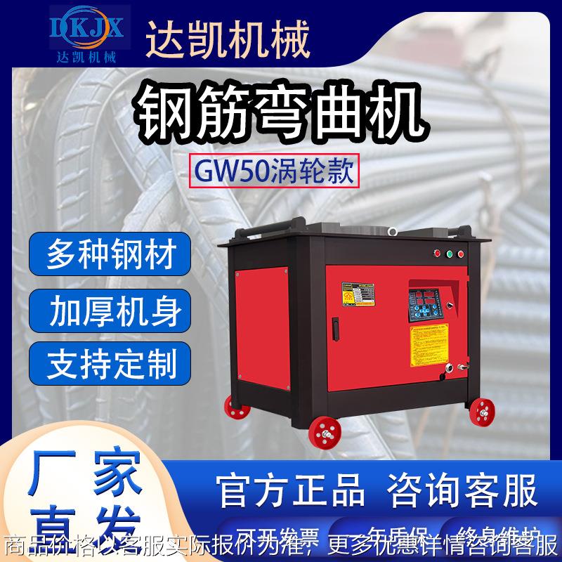 220/380数控型钢筋弯曲机全自动两用弯曲箍筋机螺纹钢圆钢折弯机