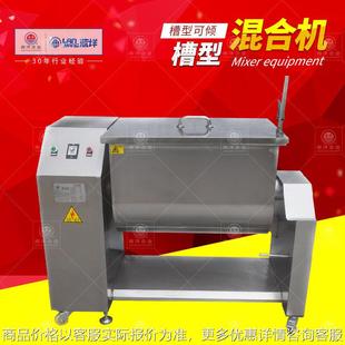 牡蛎粉混合机 不锈钢槽型螺带混合机 手倾倒料葛根粉混合设备