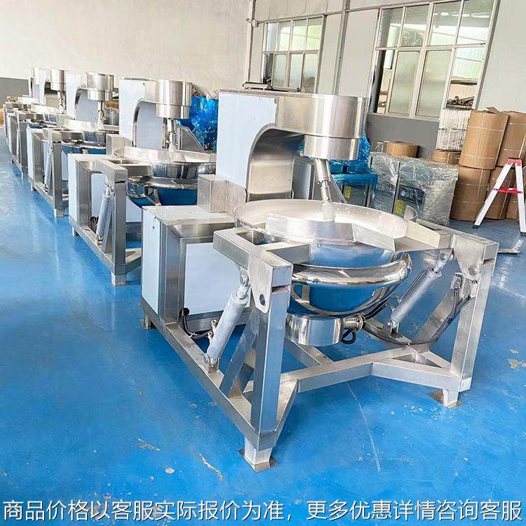 芋泥月饼馅料行星搅拌炒锅 风味核桃仁搅拌锅 枇杷膏敖制行星炒锅,厨房电器,切片机/切肉机,淘宝优惠券,粉丝福利购,淘宝优惠卷