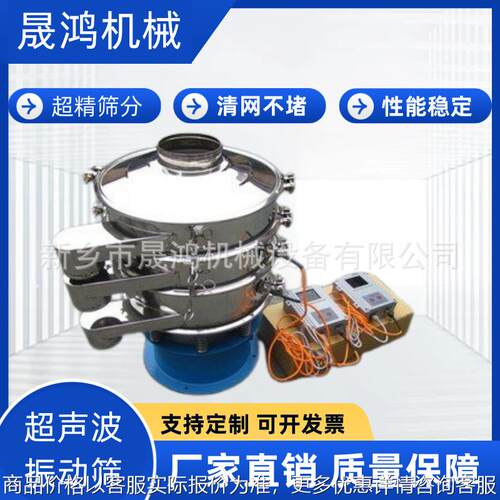 厂家超声波振动筛粉末筛分机不锈钢圆形振动筛转筛