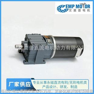 厂家供应 现货出售 同轴减速电机 品质涡轮蜗杆减速电机