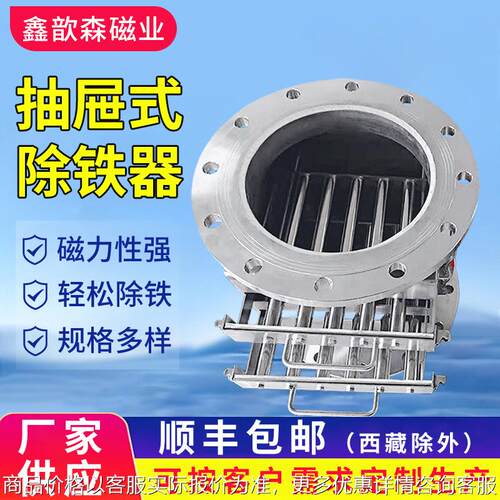 抽屉式除铁器抽拉式磁力棒除铁器 磁力架磁性过滤抽屉式