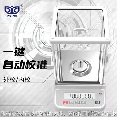 万分之一天平200/0.0高精度实验室分析0.1电子天平