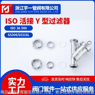 厂家供应活接型过滤器304不锈钢型丝扣蒸汽过滤器滤网过滤阀