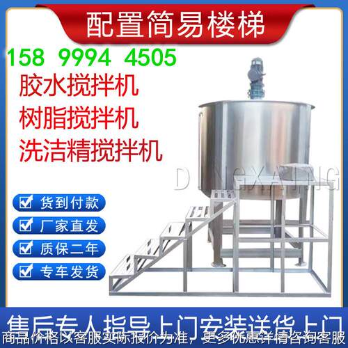 配置楼梯不锈钢液体搅拌机 2吨全不锈钢化工液体搅拌机 3吨现货