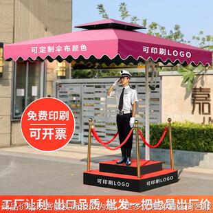 保安伞形象岗亭伞遮阳伞物业站台伞站岗台门岗摆摊印刷户外太阳伞
