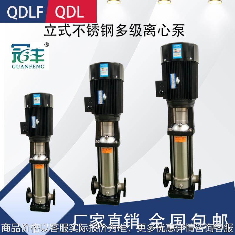 上海牌16-40轻型离心泵 不锈钢多级泵 规格齐全 质保一年