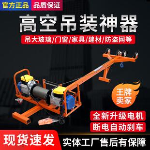 小型升降机 双电机吊机高层轻松吊门窗玻璃吊机家用220V高空吊装