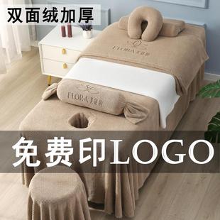通用按摩理疗白色床罩简约定制logo 美容院床套四件套高档四季