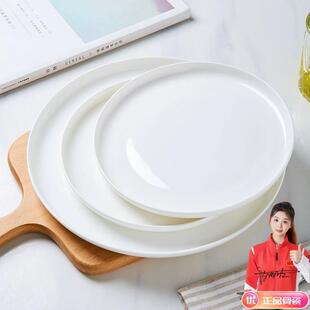 静茜优质纯白无铅骨瓷吐骨碟西餐盘牛排盘窝边平底盘家用陶瓷餐具