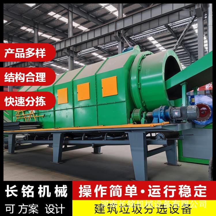 人工分拣平台大型填埋陈腐垃圾处理线生活垃圾分拣设备鼓式风选机