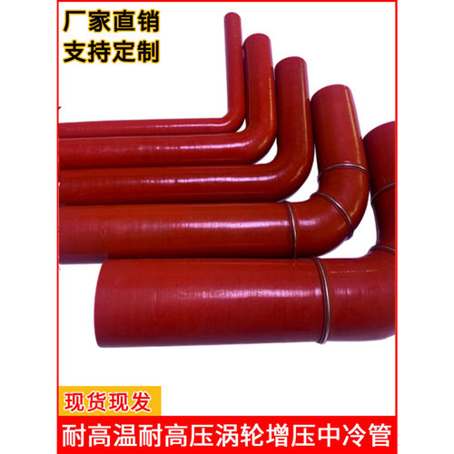 汽车硅胶软管加长90度耐高温高压水箱中冷器胶管改装进气弯管