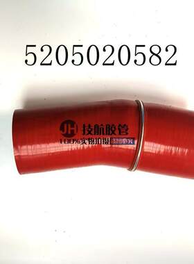 5205020582北方奔驰中冷器涡轮增压器胶管硅胶管/5205020582