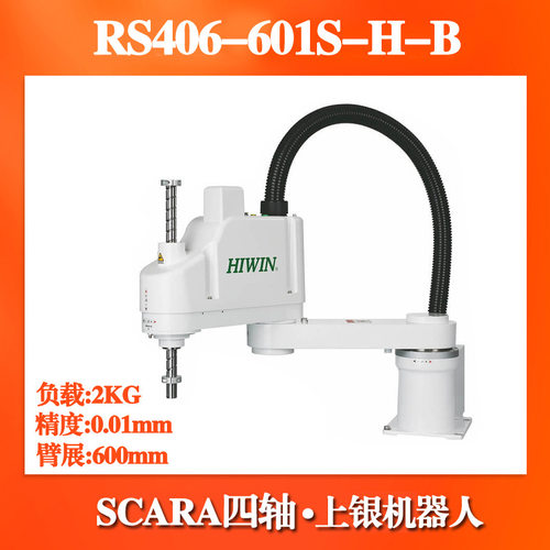 二手上银SCARA机器人负载2KG四轴桌面装配搬运上下料检测机械手臂