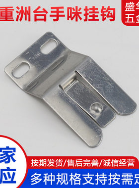 八重洲台手咪挂钩车载话咪挂钩FT1907 7900 8900R 400XDR 6000R