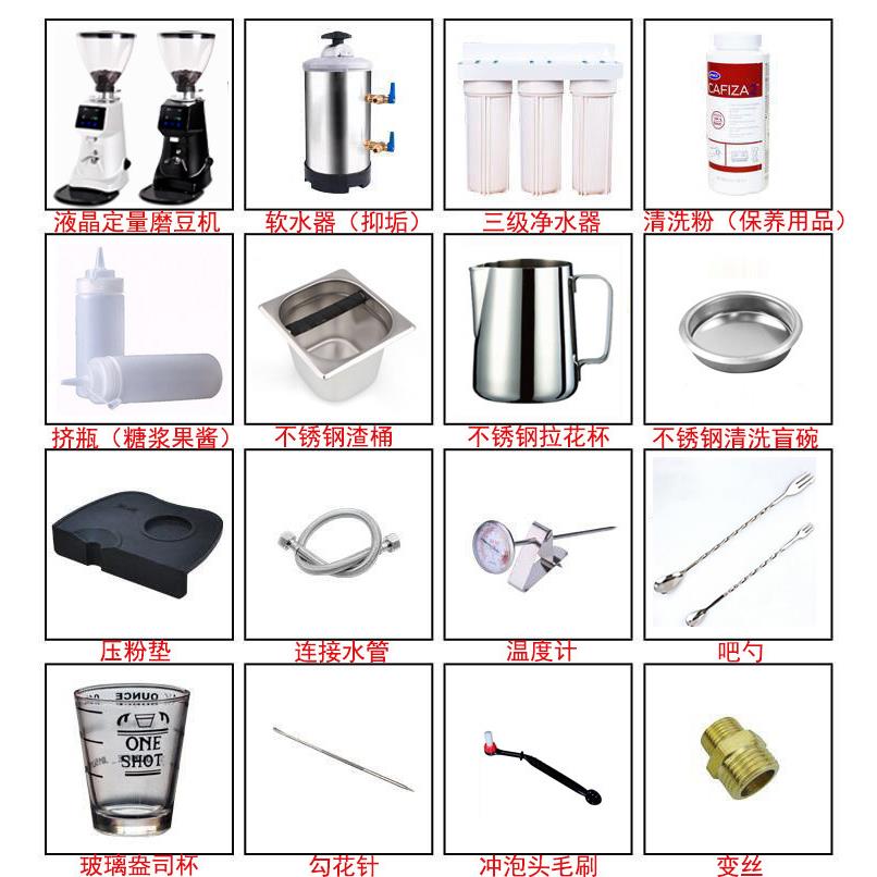 咖啡机配套设备全套器具(阿玛菲)A80磨豆机净水设备