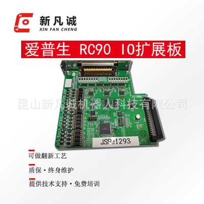 二手拆机爱普生EPSON原装 io板卡RC90柜SKP496配件9成新维修保养