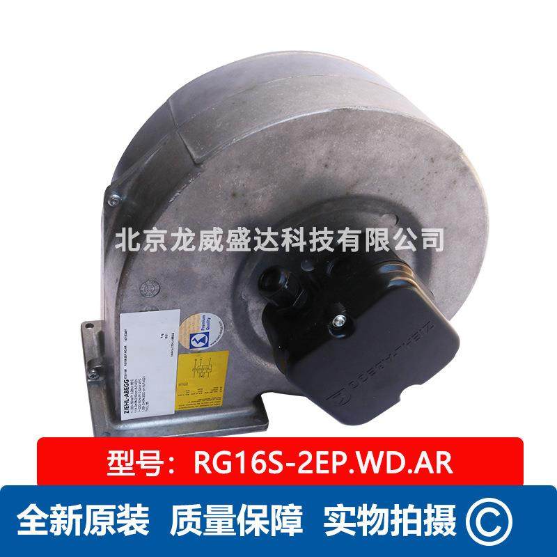 RG16S-2EP.WD.AR鼓风机 施乐百风机ZIEHL-ABEGG 德国风扇